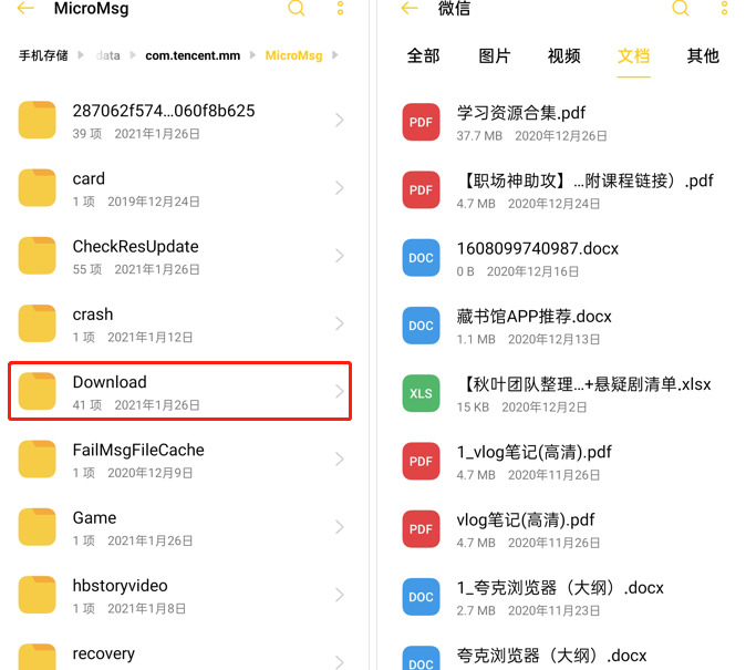 华为手机下载列表在哪里找【苹果下载列表在哪里找?】