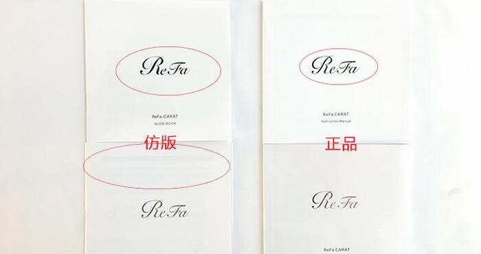 refa官网怎么买【refa官网查防伪】