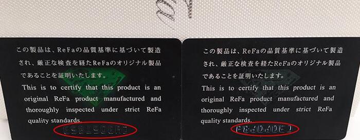 refa官网怎么买【refa官网查防伪】