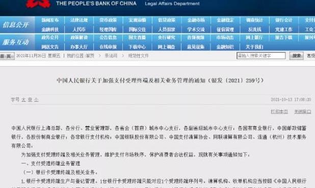 如何微信申请商家收款二维码【微信申请商家收款二维码需要营业执照吗】