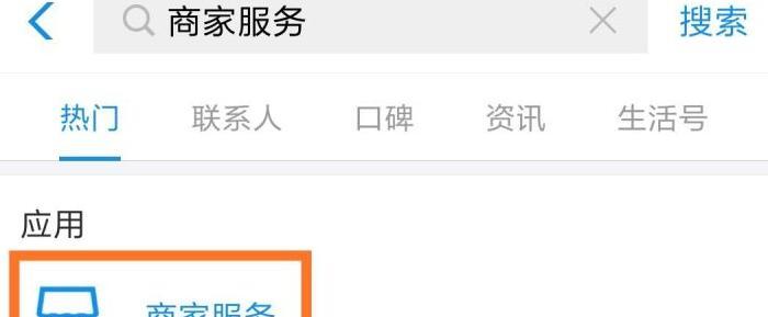 如何微信申请商家收款二维码【微信申请商家收款二维码需要营业执照吗】