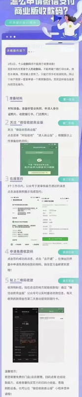 如何微信申请商家收款二维码【微信申请商家收款二维码需要营业执照吗】