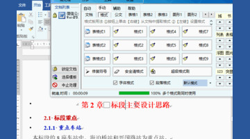 word格式刷怎么连续刷【wps格式刷怎么连续刷】
