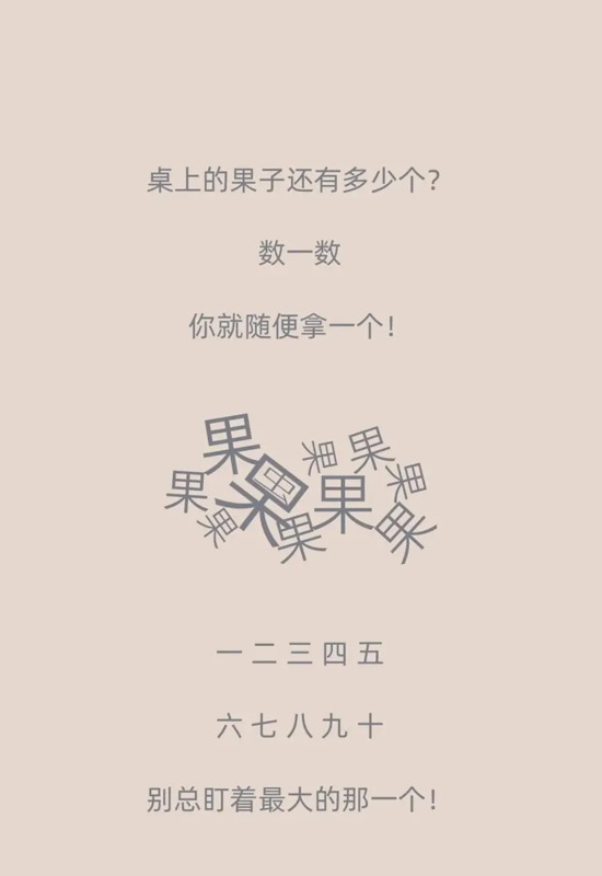 诗歌版面设计图大全【广告版面设计图大全】