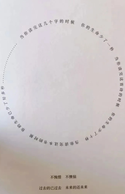 诗歌版面设计图大全【广告版面设计图大全】