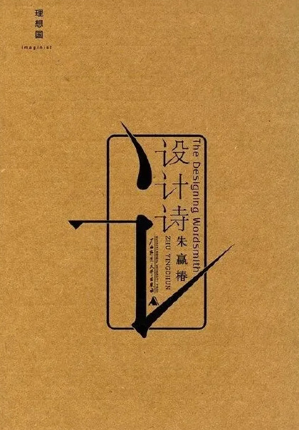 诗歌版面设计图大全【广告版面设计图大全】