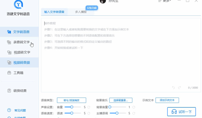 视频背景音乐怎么提取出来【视频背景怎么制作】