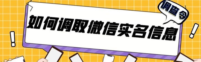 私下调查一个人怎么查身份证号码【私下调查一个人怎么查有姓名和身份证能查个人信息吗】