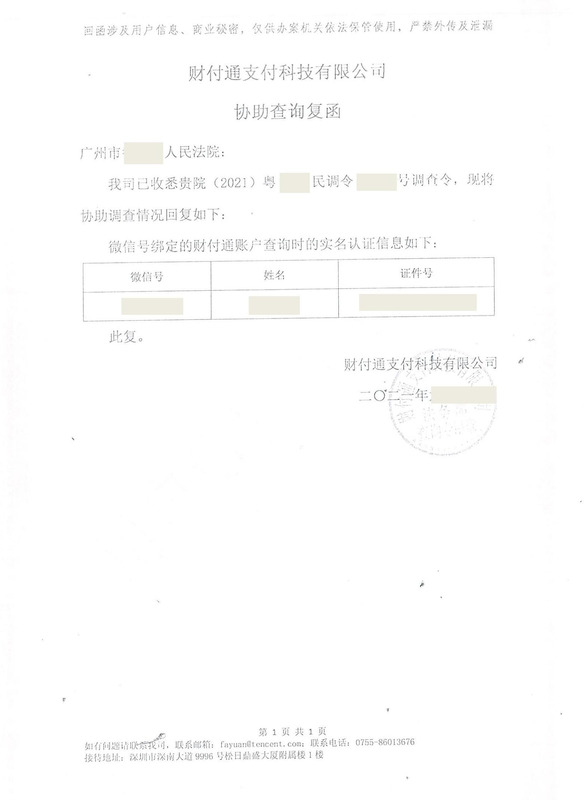 私下调查一个人怎么查身份证号码【私下调查一个人怎么查有姓名和身份证能查个人信息吗】