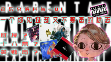 脏标高清图【脏标e】