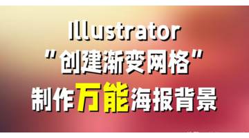 AI怎么调出网格【ai里的网格怎么出来】