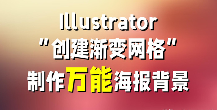 AI怎么调出网格【ai里的网格怎么出来】