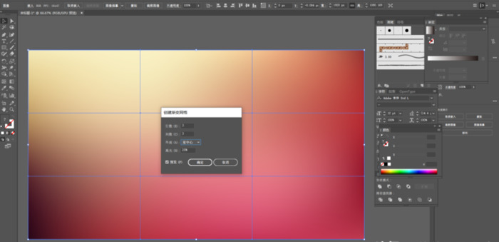 AI怎么调出网格【ai里的网格怎么出来】