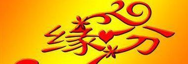 财多身弱的女命老公【财多身弱的女命婚姻】