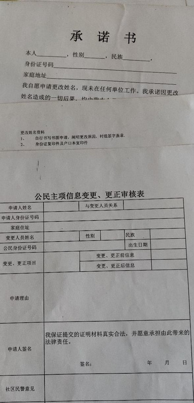 改名字的理由怎么写才容易通过【改名字通过的理由】