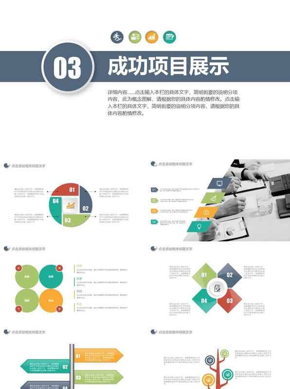 ppt汇报模板免费【ppt汇报技巧如何不紧张】