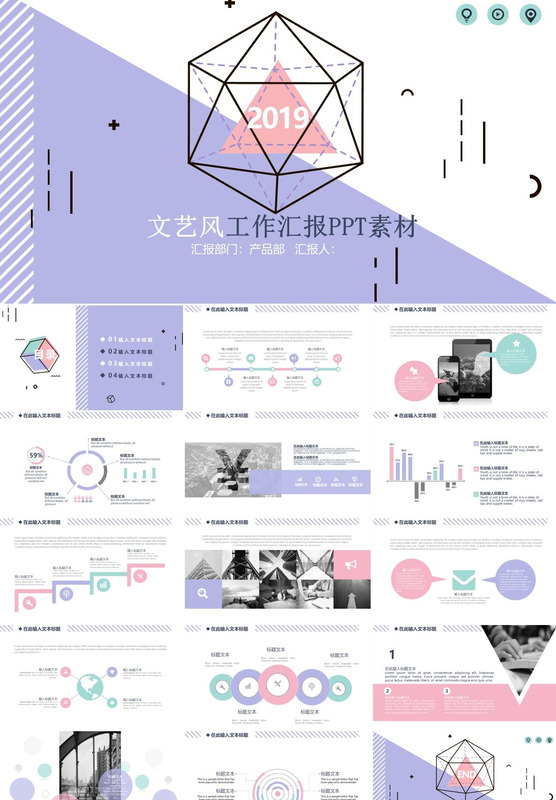 ppt汇报模板免费【ppt汇报技巧如何不紧张】