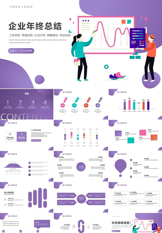 ppt汇报模板免费【ppt汇报技巧如何不紧张】