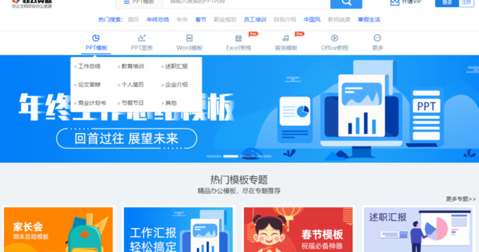 ppt汇报模板免费【ppt汇报技巧如何不紧张】