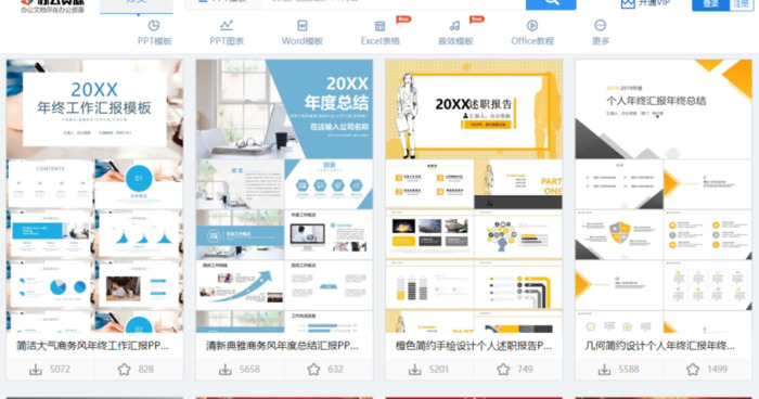 ppt汇报模板免费【ppt汇报技巧如何不紧张】