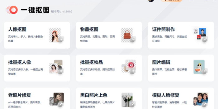 美图秀秀怎么抠图不要背景【怎样抠图只要人物不要背景】