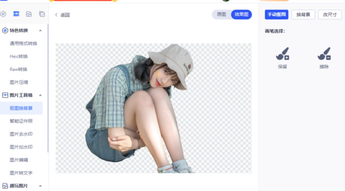 美图秀秀怎么抠图不要背景【怎样抠图只要人物不要背景】