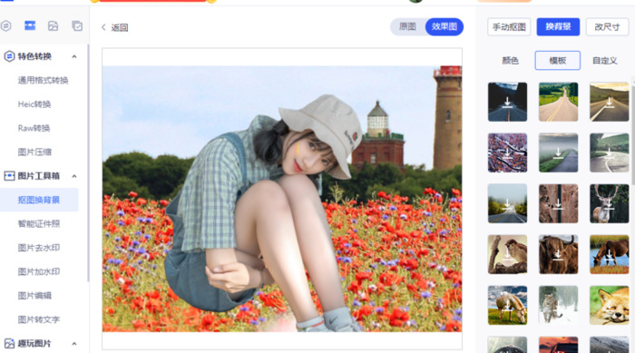 美图秀秀怎么抠图不要背景【怎样抠图只要人物不要背景】