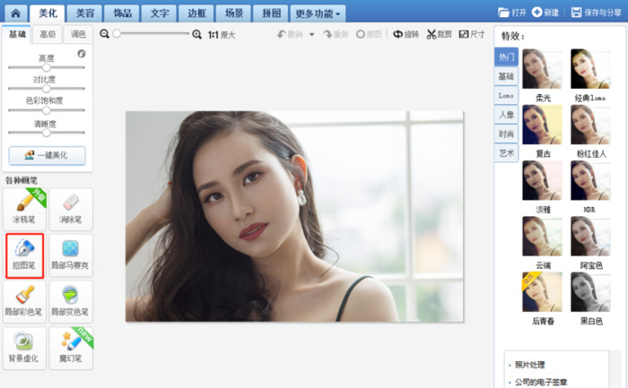 美图秀秀怎么抠图不要背景【怎样抠图只要人物不要背景】