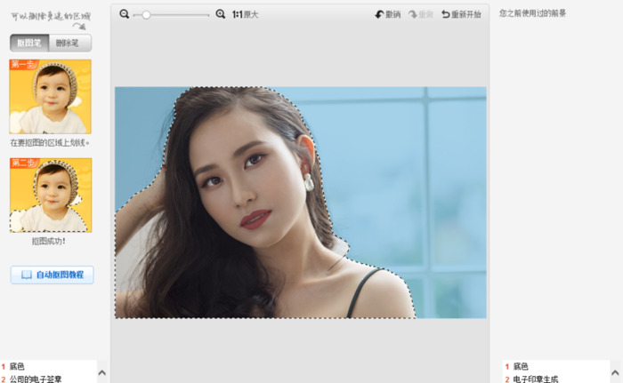 美图秀秀怎么抠图不要背景【怎样抠图只要人物不要背景】