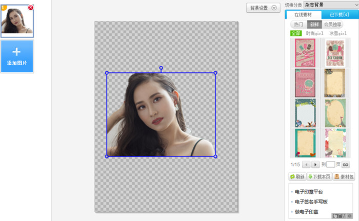 美图秀秀怎么抠图不要背景【怎样抠图只要人物不要背景】