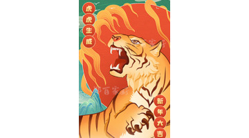 虎年海报设计简单【虎年海报设计理念】