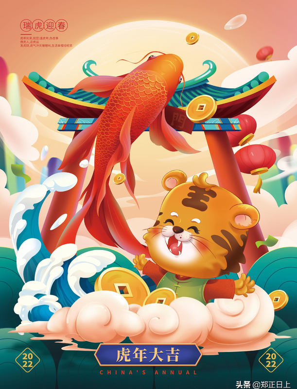 虎年海报设计简单【虎年海报设计理念】