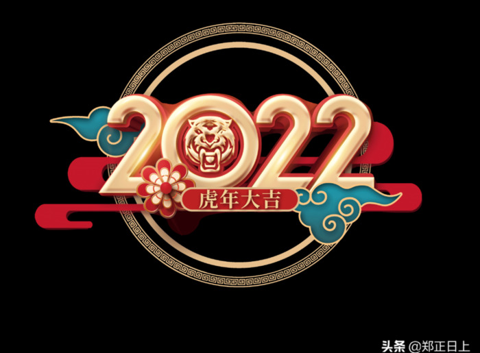 虎年海报设计简单【虎年海报设计理念】