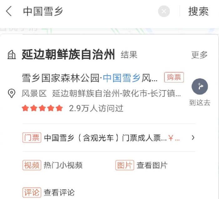 哈尔滨到雪乡最近的路程【哈尔滨到雪乡要多久】