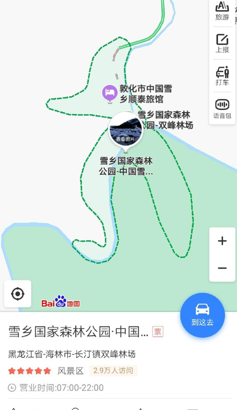 哈尔滨到雪乡最近的路程【哈尔滨到雪乡要多久】