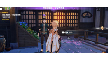 全能美食队突破性思维选错了还能再刷吗【全能美食队突破性思维找不到香菱】