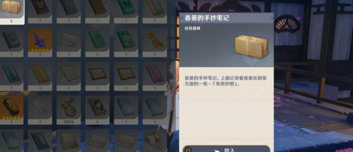 全能美食队突破性思维选错了还能再刷吗【全能美食队突破性思维找不到香菱】