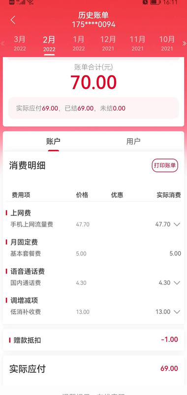 中国联通投诉电话有用吗【投诉联通公司打什么电话最管用】