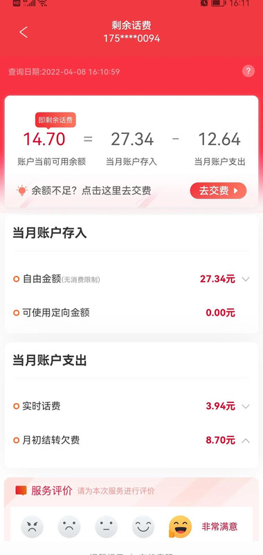 中国联通投诉电话有用吗【投诉联通公司打什么电话最管用】
