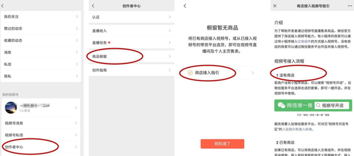 视频号怎么上架自己的商品【视频号如何上商品】