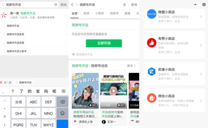 视频号怎么上架自己的商品【视频号如何上商品】