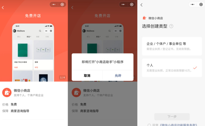 视频号怎么上架自己的商品【视频号如何上商品】