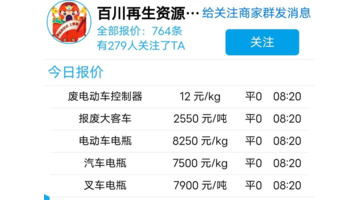 报废车回收价格表2022【成都报废车回收价格表】