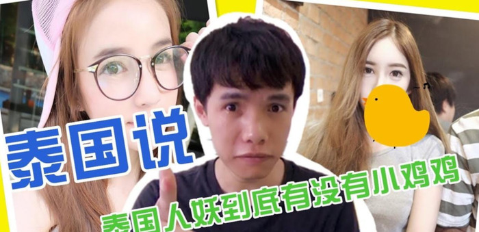 泰国妖姐全名【泰国妖姐能结婚吗】