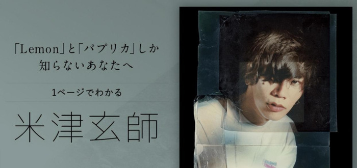 米津玄师马凡氏综合症治好了吗【米津玄师马凡氏综合症寿命】