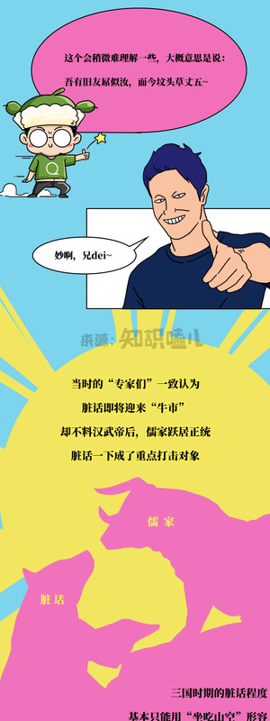 数字暗语有哪些【数字暗语骂人】