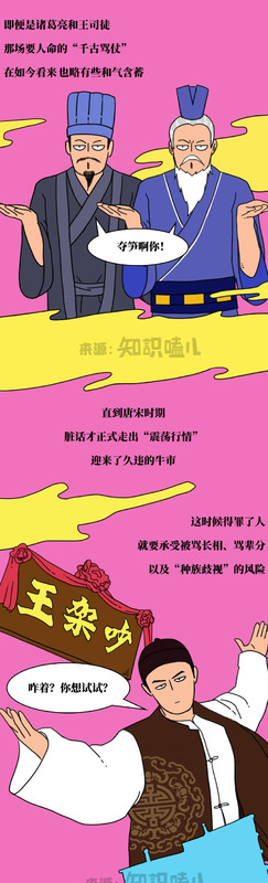 数字暗语有哪些【数字暗语骂人】