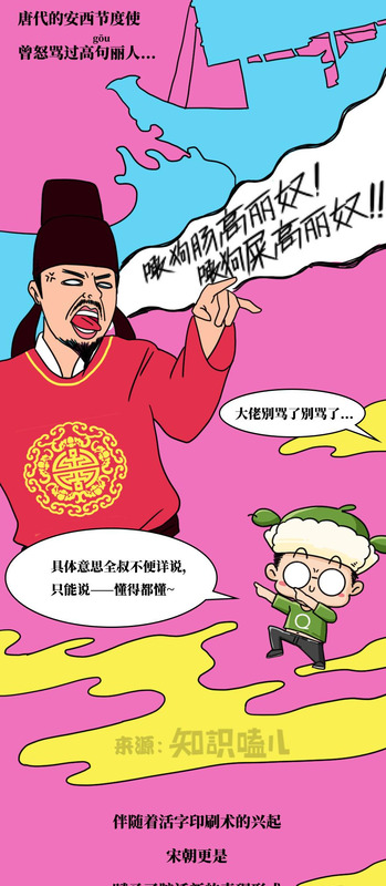 数字暗语有哪些【数字暗语骂人】