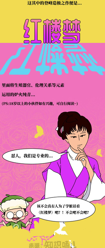 数字暗语有哪些【数字暗语骂人】