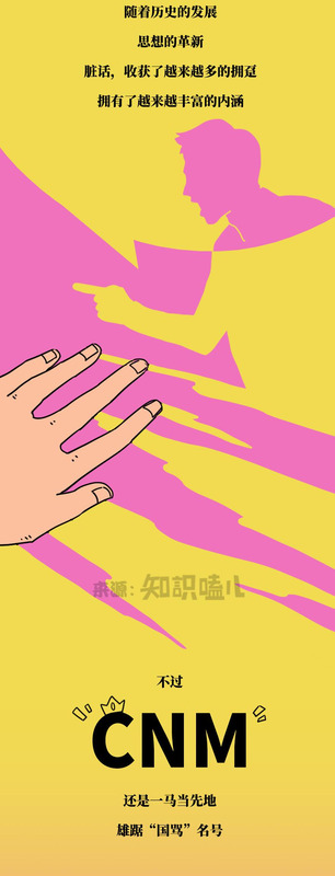 数字暗语有哪些【数字暗语骂人】